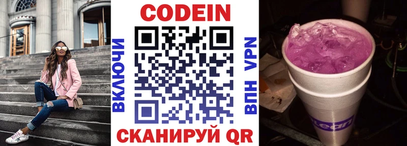 Кодеиновый сироп Lean напиток Lean (лин) Вуктыл