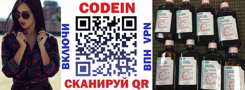 цена наркотик  Вуктыл  Кодеин напиток Lean (лин) 