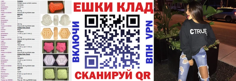 Экстази 280 MDMA  Вуктыл 