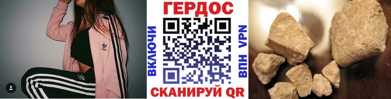 купить наркотики сайты Вуктыл Героин хмурый